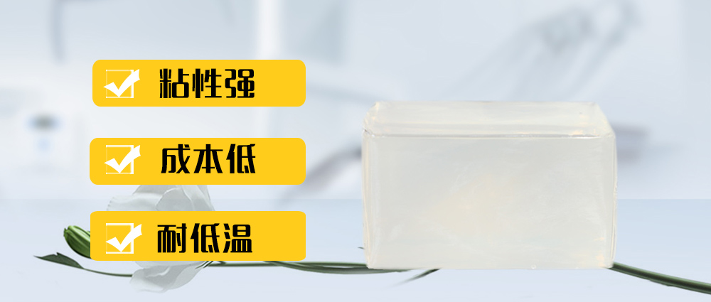 濕巾用熱熔膠