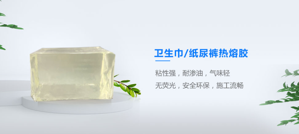 衛材熱熔膠